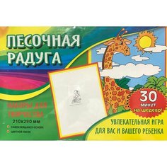 Набор для рисования цв. песком Гравюра п144 АртНева