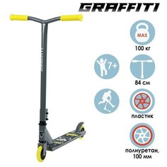 GRAFFITI Самокат трюковый GRAFFITI, колёса PU/пластик 100 мм, ABEC 9, жёсткость 85А
