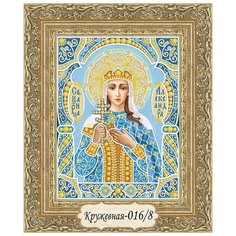 Набор для вышивания бисером в кружевной технике, икона Святая царица Александра Римская Художественные Мастерские