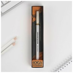 Ручка подарочная 100% мужик , матовая, пластик, синяя паста, 0.38 мм Art Fox