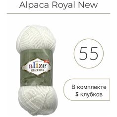 Пряжа Alize Alpaca Royal NEW (Альпака роял Нью) 55 белый 30% шерсть, 15% альпака, 55% акрил 100г 250м 5шт