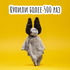 Мягкая игрушка летучая мышь BOOMTS "Пепельная" в подарок на Новый год