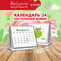 Календарь 2024 Woozzee домик Фрукты