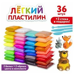 Пластилин супер лёгкий воздушный 36 шт (32 цвета +2 белых + 2 черных) 360 г, 3 стека, юнландия, 105908