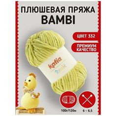 Пряжа Katia Bambi плюшевая для вязания игрушек, пледов, с эффектом вельвета