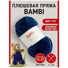 Пряжа Katia Bambi плюшевая для вязания игрушек, пледов, с эффектом вельвета