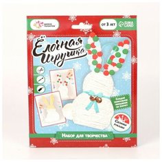 Набор для творчества. Новогодняя елочная игрушка Школа талантов "Зайчик", деревянная с декором
