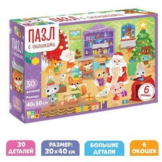 Пазл с окошками «Мастерская Дедушки Мороза» Noname