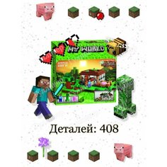 Конструктор Майнкрафт 10176 Первая ночь - Выживание Gulliver