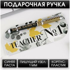 Ручка с колпачком Teacher №1, пластик, синяя паста, фурнитура серебро, 1.0 мм Art Fox
