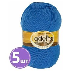 Пряжа Adelia RACHEL (10), темно-голубой, 5 шт. по 100 г