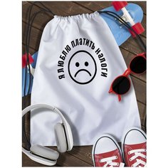 Мешок для сменной обуви White_ Мем - 6533 Brut Boxers