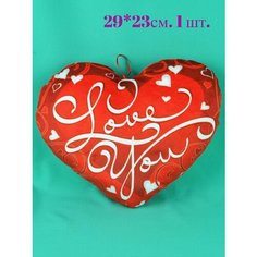 Игрушка подушка Сердце 29 см. АКИМБО КИТ