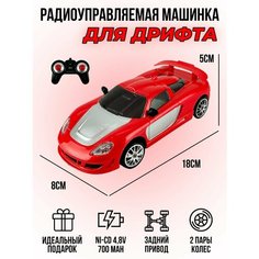 Радиоуправляемая машинка для дрифта Honda NSX-R 4WD масштаб 1:24 Красная Huang Bo Toys