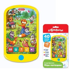 Смартфончик Мои потешки 4630027292780 Азбукварик