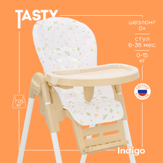 Стульчик шезлонг для кормления 2в1 Indigo Tasty, морковки