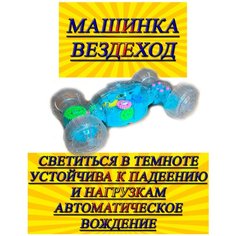 Музыкальная прозрачная машинка вездеход / детская машина голубая Tiaba Ldoo/Toys