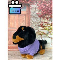 Мягкая игрушка Собачка Такса в фиолетовом свитере 25 см Plush Toys