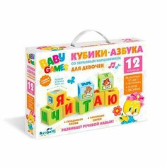 Игра настольная ORIGAMI Для малышей Кубики д/девочек 05244