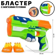 Игрушечное оружие Бластер с мягкими снарядами 25,5см, в пакете (905B) Tong DE