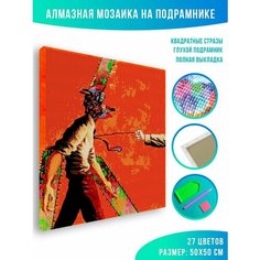 Алмазная мозаика на подрамнике - вышивка Человек-бензопила 2 50 х 50 см Красиво Красим