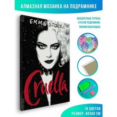 Алмазная мозаика на подрамнике - вышивка Cruella постер 40 х 60 см Красиво Красим