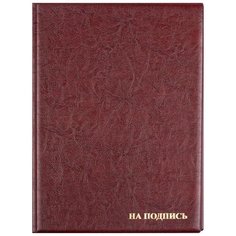 Папка адресная "На подпись" (А4, 220x320мм, пвх) бордовая, 1шт. (107245) Noname