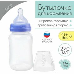 Бутылочка для кормления, широкое горло, 270 мл, сиреневый Mum&Baby