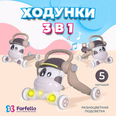 Ходунки детские Farfello K12, модель 3 в 1: толокар, ходунки и самокат, от 7 до 18 месяцев, до 12 кг, свет и музыка, цвет коричневый