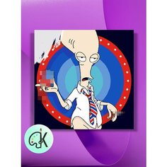 Картина по номерам на холсте American Dad - Роджер, 40 х 40 см КУЛЬТУРА ЦВЕТА