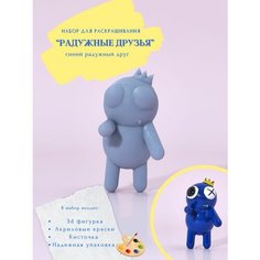 Радужные друзья Синий Rainbow Friends Blue раскраска детям