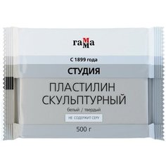 Пластилин скульптурный Гамма "Студия", белый, твердый, 500г (2.80. Е050.003.1), 10шт. Gamma