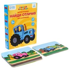 Синий трактор Настольная игра на внимание «Найди Отличие «Весёлая путаница», Синий трактор