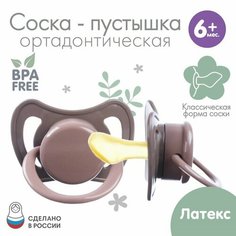 Соска - пустышка ортодонтическая, латекс, +6мес, «Лес» Mum&Baby