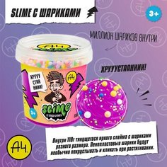 Слайм, Crunch-slime, фиолетовый, 110 г, Влад А4 ВОЛШЕБНЫЙ МИР