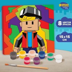 Картина по номерам «Игровой мир»,‎ 15х15 см Школа талантов