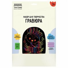 Гравюра с мультицветной основой Три Совы "Лиса", А4 (GA4_49935)