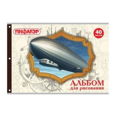 Альбом для рисования А4, 40л Пифагор "Винтаж" (100 г/кв. м, скрепка, обложка офсет, 205х290мм) (105085), 7шт.