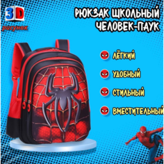 Школьный рюкзак Академия Красоты