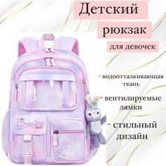 Рюкзак детский для девочек / Ранец школьный для первоклассника /Портфель для школьников Ade & Ella