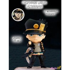 Фигурка джоджо jojo Джотаро Bauble Vip