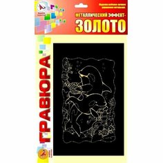 Гравюра «Дельфины» золото Ракета