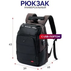 Рюкзак мужской, городской, спортивный, для ноутбука, с анатомической спинкой, с USB-портом, "ТТ" Серый