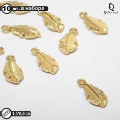 Подвеска "Перо" соло, набор 10шт, цвет золото Queen Fair