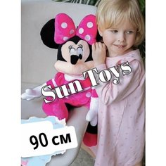 Мягкая игрушка Минни маус, 90 см Sun Toys