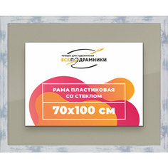 Рамка 70x100 для постера и фотографий, пластиковая, багетная, со стеклом и задником, ВсеПодрамники