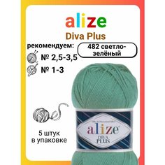 Пряжа для вязания Alize Diva Plus 482 светло-зелёный, 100 г, 220 м, 5 штук Titan 02