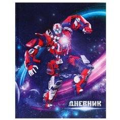 Дневник Calligrata "Роботы 3", 1-4 класс, твердая обложка 7БЦ, глянцевая ламинация, 48 листов
