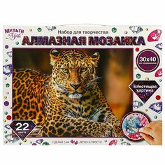 Алмазная мозаика с полным заполнением Леопард, 30х40 см. MultiArt AM30X40-MULTI11 Мульти Арт