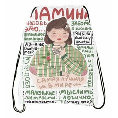 Мешок для обуви на День Матери, для Мамы №5 Migom